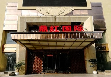 永州市商务KTV真空哪家最开放-鼎红国际KTV消费价格玩乐点评