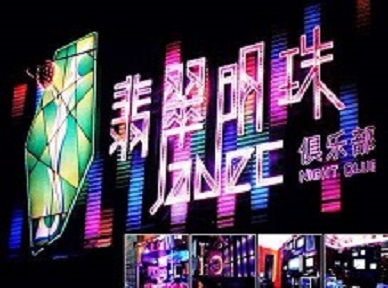 永州市哪里荤的KTV陪酒女漂亮多-翡翠明珠KTV好玩会所体验